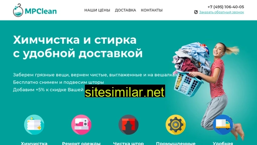mpclean.ru alternative sites