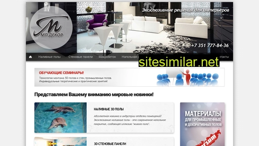 mpdecor.ru alternative sites