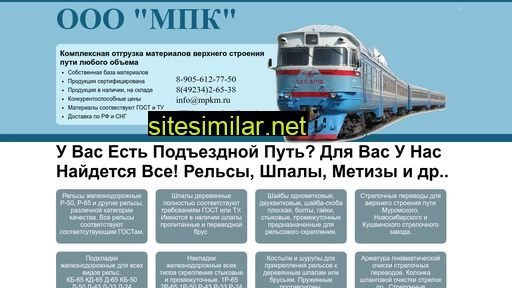 mpkm.ru alternative sites