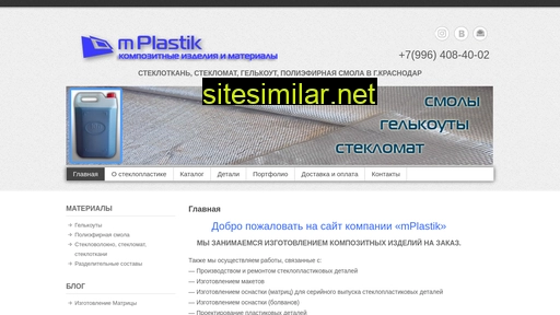 mplastik.ru alternative sites
