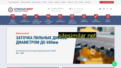 mplusservice.ru alternative sites