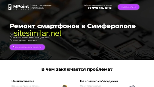 mpoint-service.ru alternative sites