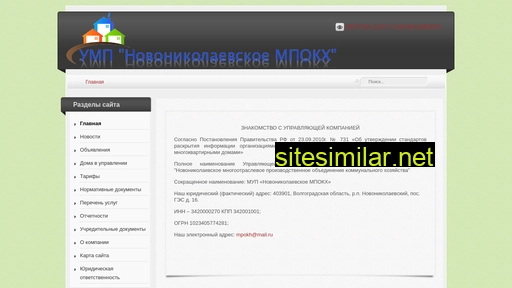 mpokh.ru alternative sites