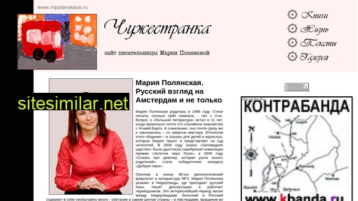 mpolanskaya.ru alternative sites