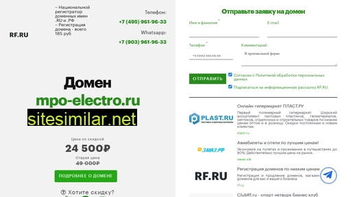 mpo-electro.ru alternative sites