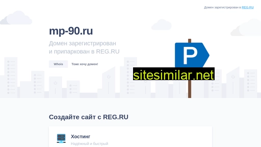 mp-90.ru alternative sites