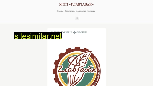 mppglavtabak.ru alternative sites