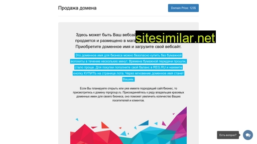 mprgroup.ru alternative sites