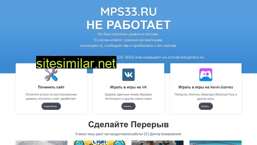 mps33.ru alternative sites