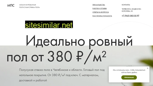 mpschel.ru alternative sites