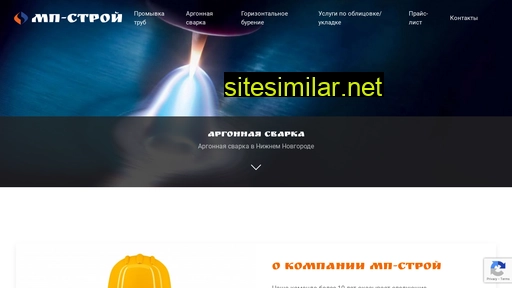 mpstroy52.ru alternative sites