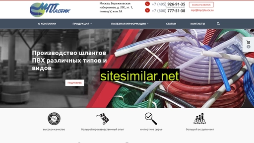 mptplastic.ru alternative sites