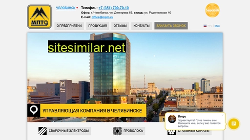 mpto.ru alternative sites
