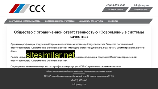 mqsys.ru alternative sites