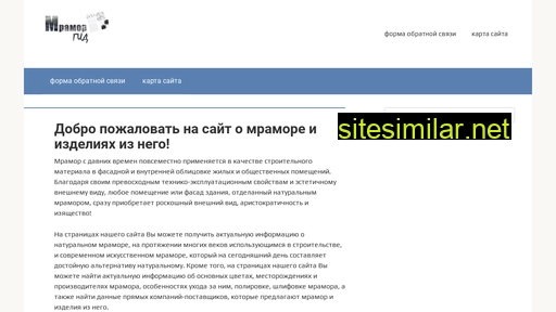 mramor-gid.ru alternative sites