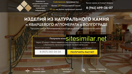 mramor-volgograd34.ru alternative sites