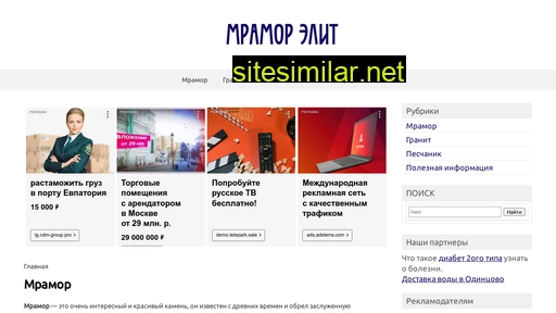mramorelite.ru alternative sites