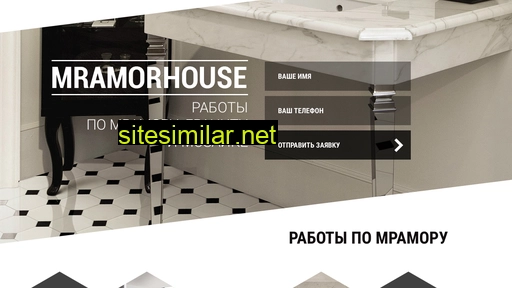 mramorhouse.ru alternative sites