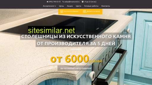 mramorial.ru alternative sites