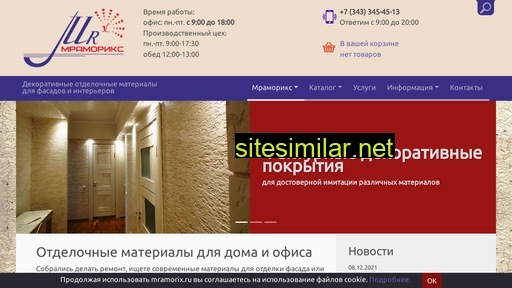 mramorix.ru alternative sites