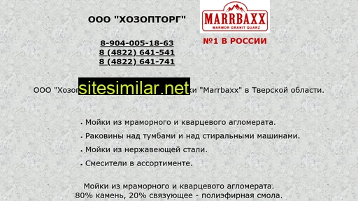 mramormoyka.ru alternative sites