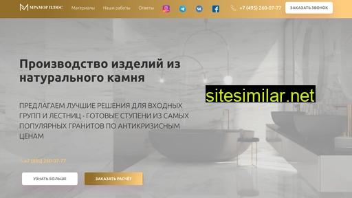 mramorplus.ru alternative sites