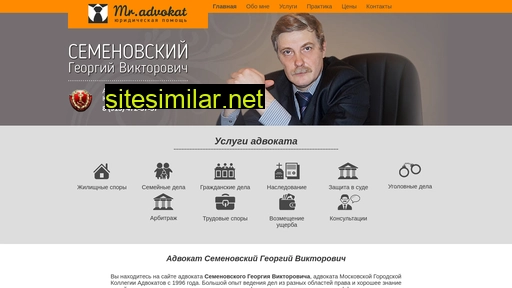 mradvokat.ru alternative sites