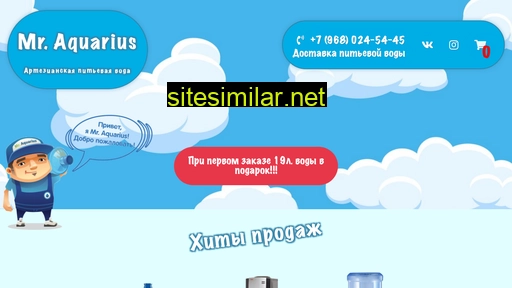 mraquarius-water.ru alternative sites