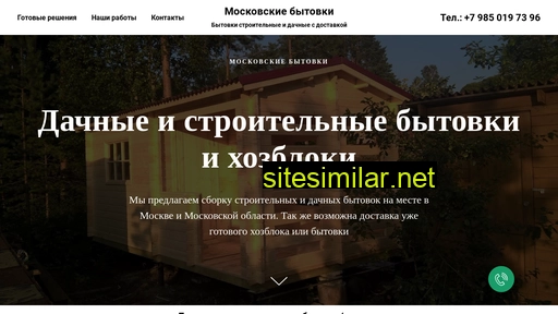 mrbitovka.ru alternative sites