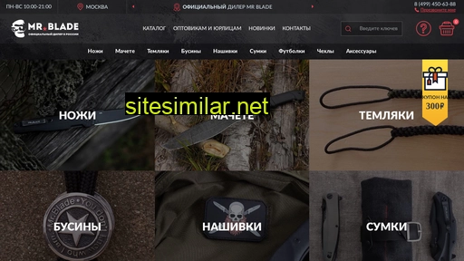 Mrblade-russia similar sites