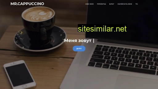 mrcappuccino.ru alternative sites