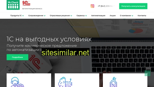 mrcheck-1c.ru alternative sites