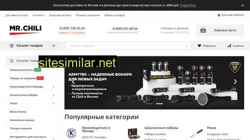 mrchili.ru alternative sites