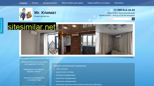 mrclimat26.ru alternative sites