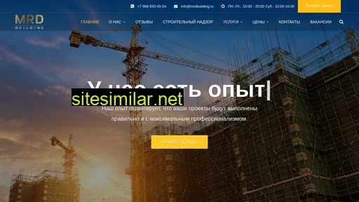 mrdbuilding.ru alternative sites