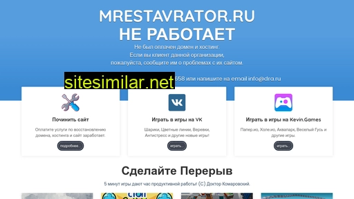 mrestavrator.ru alternative sites