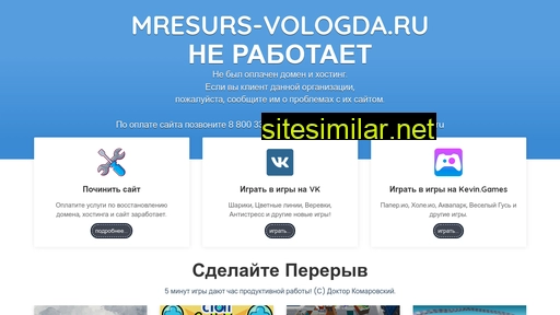 mresurs-vologda.ru alternative sites