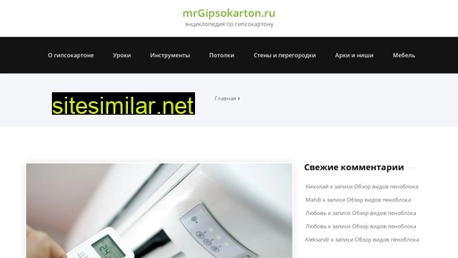 mrgipsokarton.ru alternative sites