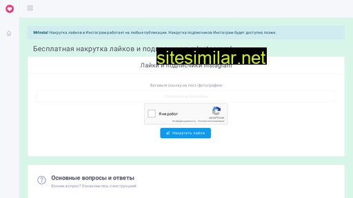 mrinsta.ru alternative sites