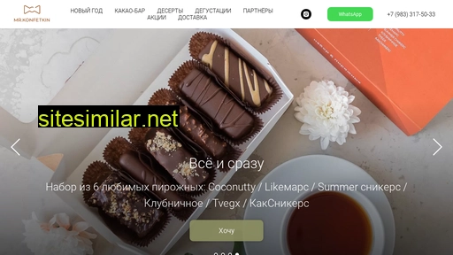 mrkonfetkin.ru alternative sites