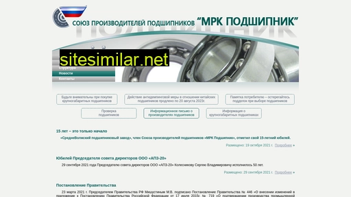 mrk-podshipnik.ru alternative sites