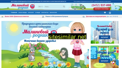 mrodnik.ru alternative sites
