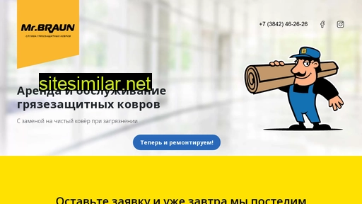 mr-braun.ru alternative sites