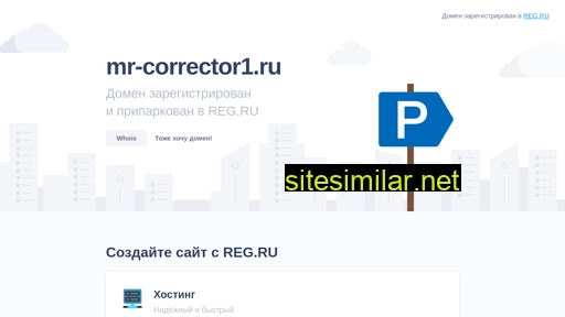 mr-corrector1.ru alternative sites