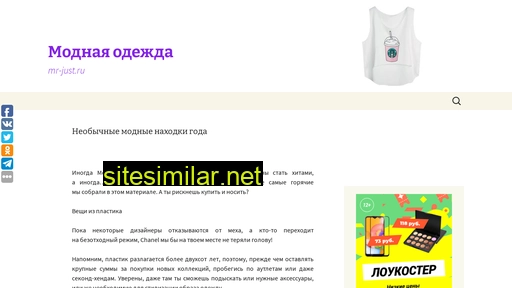 mr-just.ru alternative sites