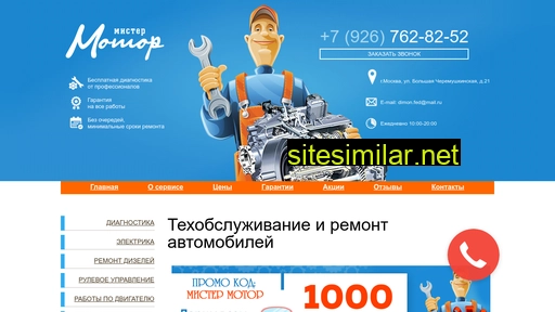mr-motor.ru alternative sites