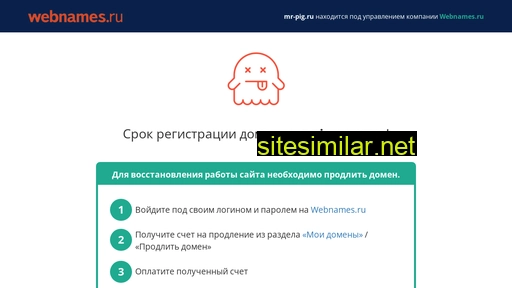 mr-pig.ru alternative sites