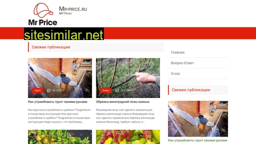 mr-price.ru alternative sites