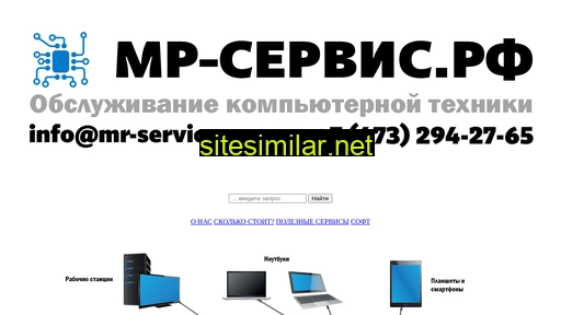 mr-service-vrn.ru alternative sites