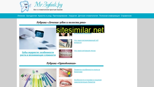 mr-zubik.ru alternative sites